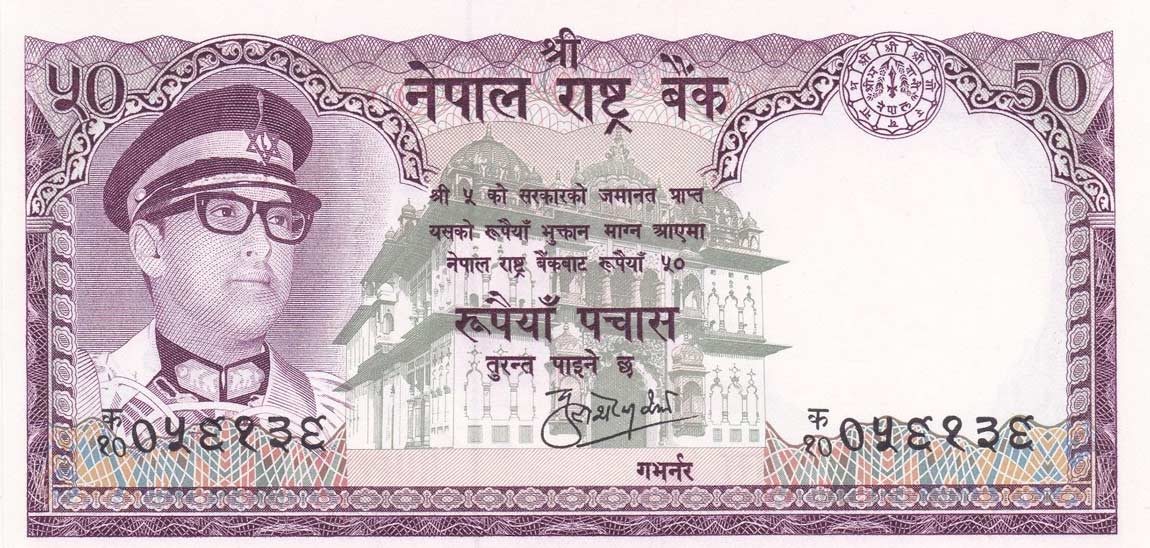 Front of Nepal p25a: 50 Rupees from 1974