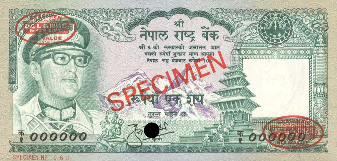 Front of Nepal p26s: 100 Rupees from 1974
