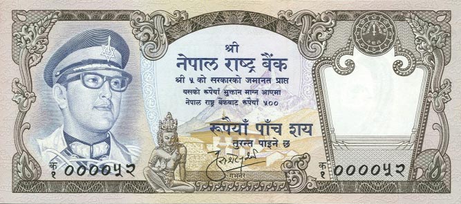 Front of Nepal p27a: 500 Rupees from 1974