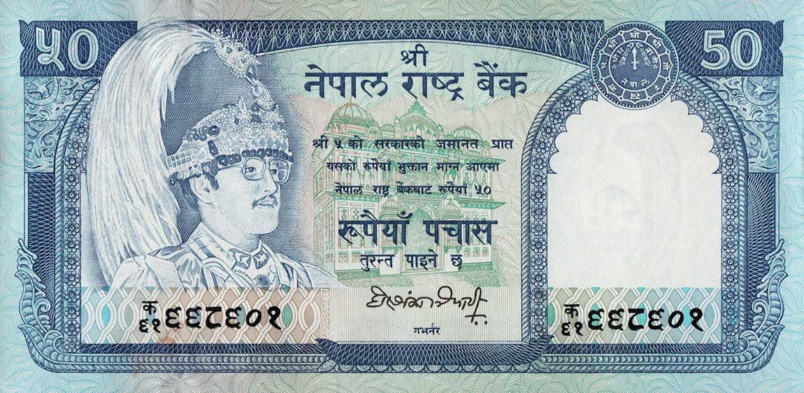 Front of Nepal p33b: 50 Rupees from 1983