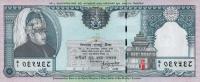 Gallery image for Nepal p42: 250 Rupees