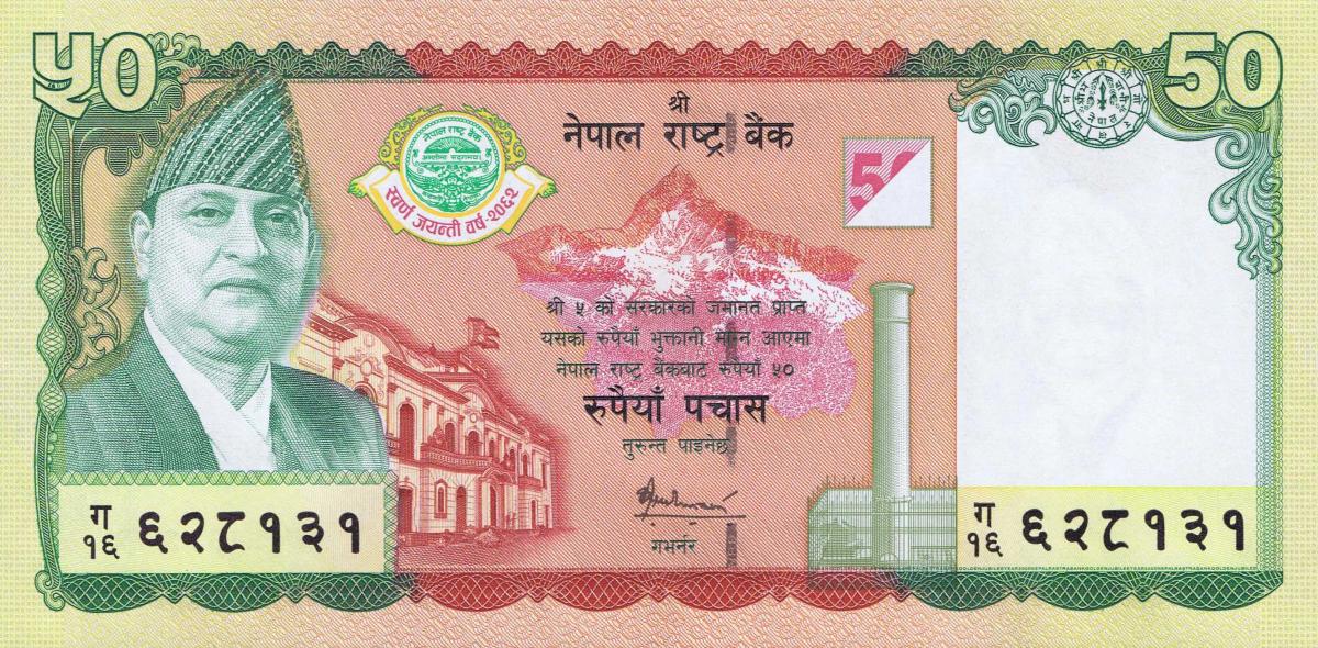 Front of Nepal p52: 50 Rupees from 2005