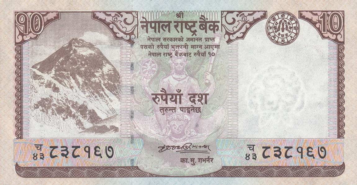Front of Nepal p61a: 10 Rupees from 2008