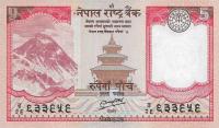 Gallery image for Nepal p69: 5 Rupees from 2012