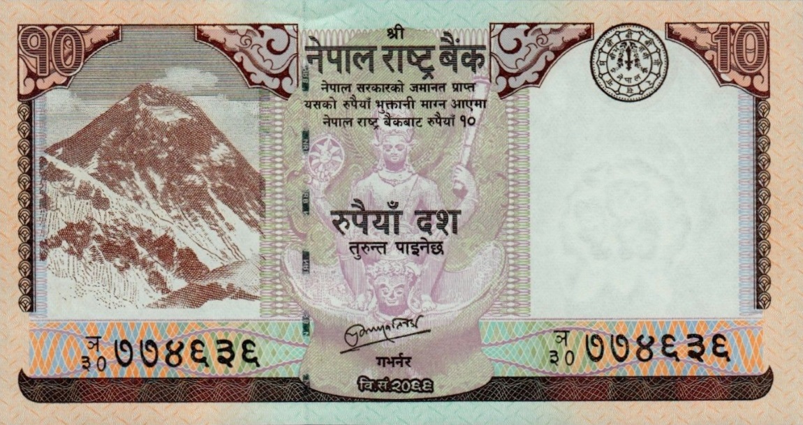 Front of Nepal p70: 10 Rupees from 2012