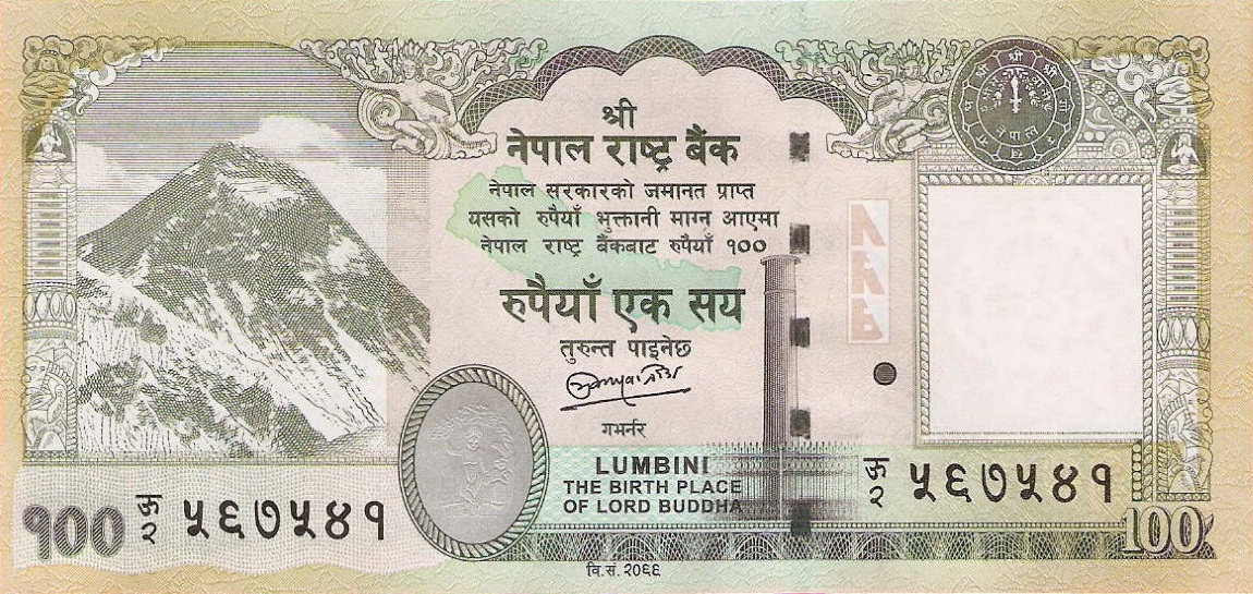 Front of Nepal p73: 100 Rupees from 2012