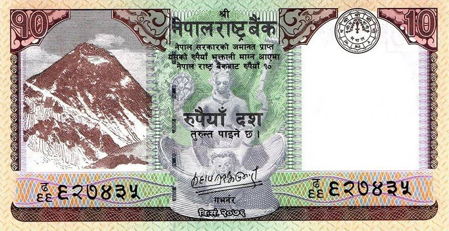 Front of Nepal p77b: 10 Rupees from 2020