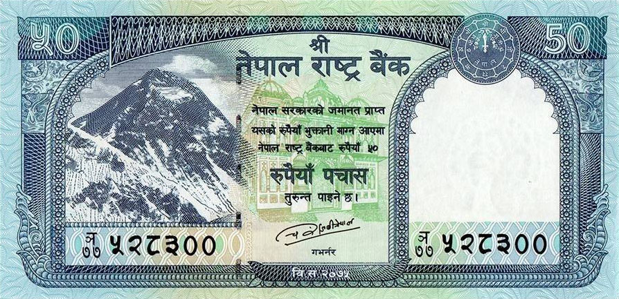 Front of Nepal p79b: 50 Rupees from 2019