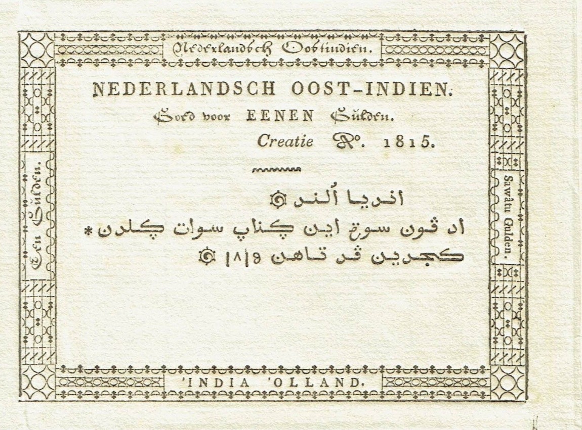 Front of Netherlands Indies p1r: 1 Gulden from 1815