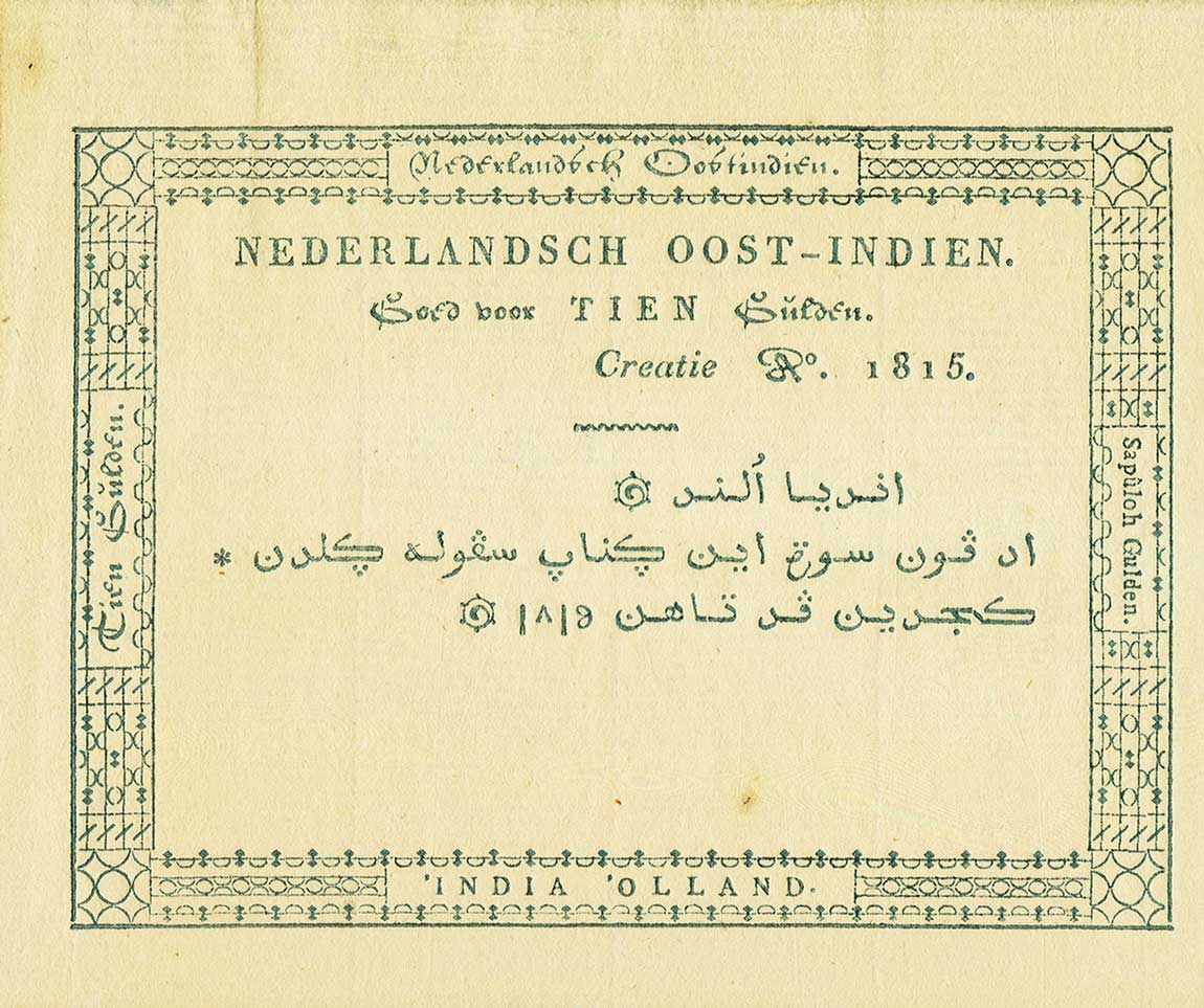 Front of Netherlands Indies p3r: 10 Gulden from 1815