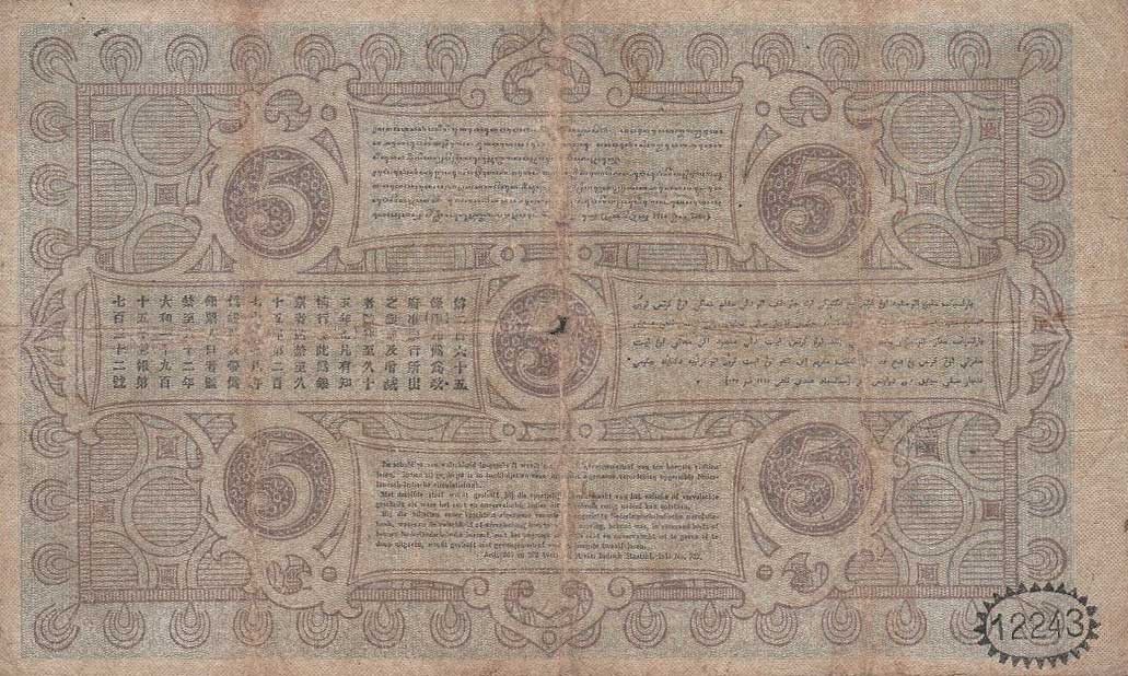 Back of Netherlands Indies p61c: 5 Gulden from 1920