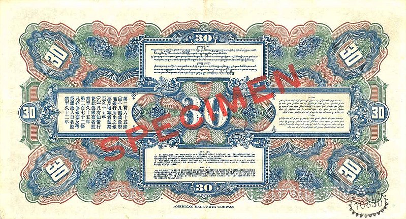 Back of Netherlands Indies p67s: 30 Gulden from 1919