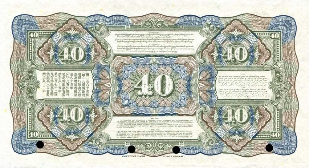 Back of Netherlands Indies p68s2: 40 Gulden from 1919