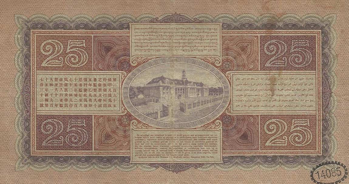 Back of Netherlands Indies p71a: 25 Gulden from 1925
