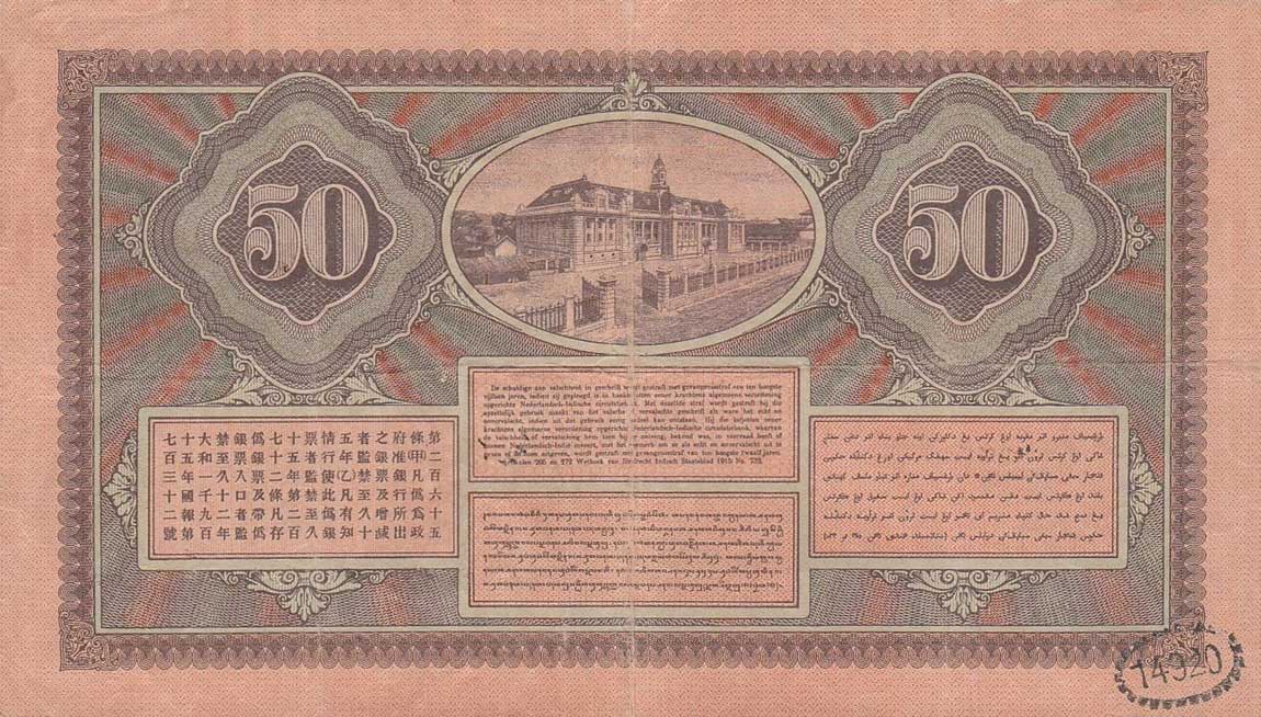 Back of Netherlands Indies p72b: 50 Gulden from 1929