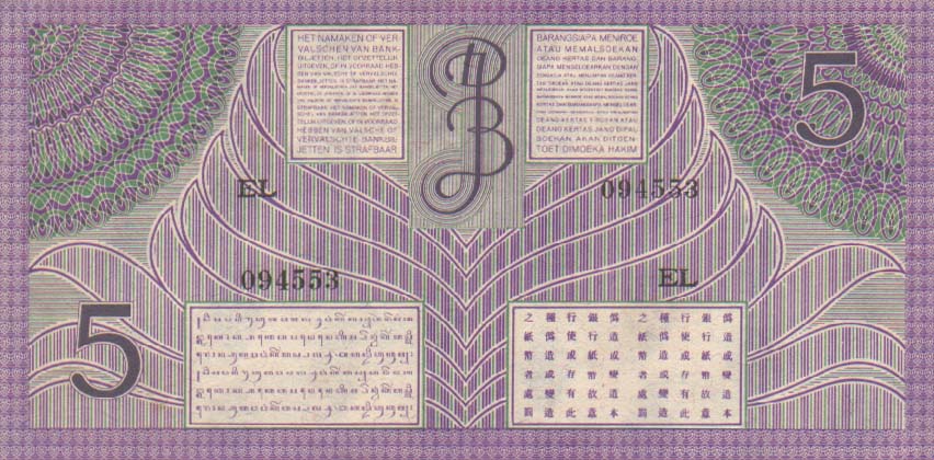 Back of Netherlands Indies p87a: 5 Gulden from 1946
