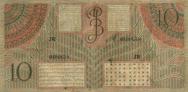Back of Netherlands Indies p89a: 10 Gulden from 1946