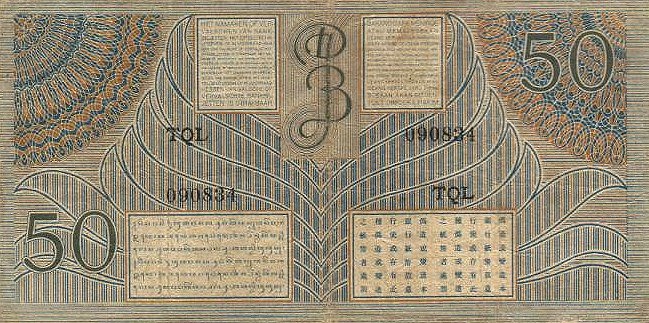 Back of Netherlands Indies p93a: 50 Gulden from 1946