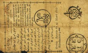 pS143 from Netherlands Indies: 3 Rijksdaalders from 1807