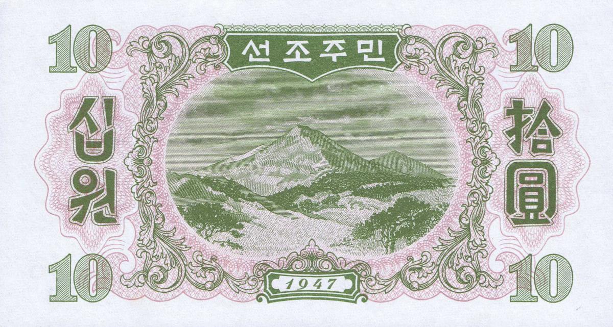 Back of Korea, North p10Ab: 10 Won from 1947