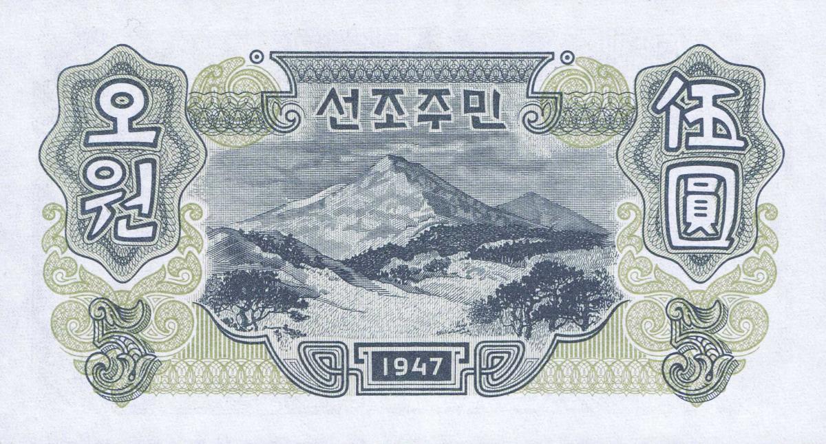 Back of Korea, North p10b: 5 Won from 1947