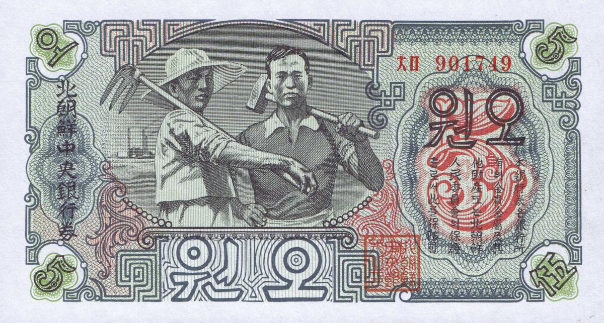 Front of Korea, North p10b: 5 Won from 1947