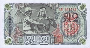 Gallery image for Korea, North p10b: 5 Won from 1947