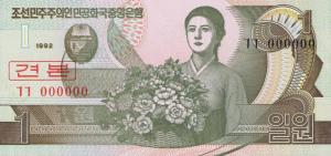 Gallery image for Korea, North p39s: 1 Won from 1992