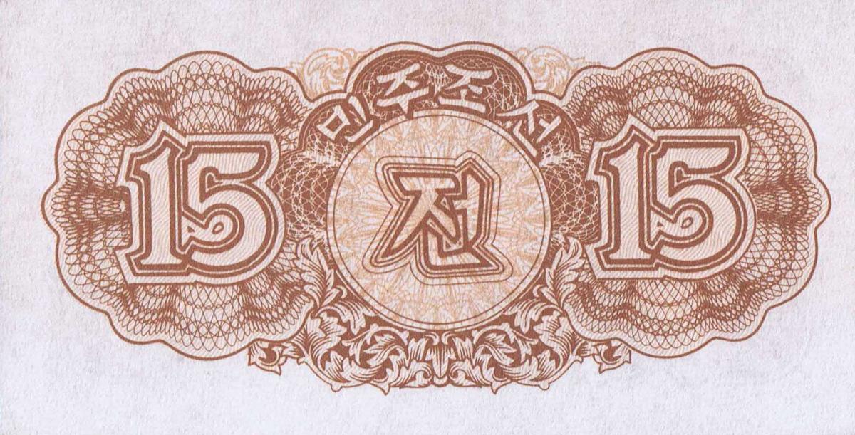 Back of Korea, North p5b: 15 Chon from 1947