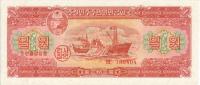 Gallery image for Korea, North p13: 1 Won from 1959