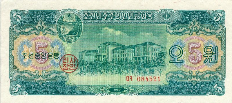 Front of Korea, North p14a: 5 Won from 1959