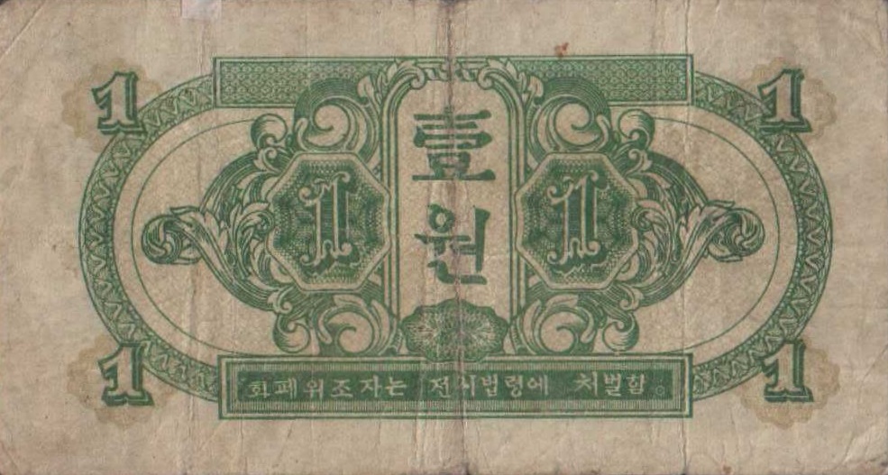 Back of Korea, North p1: 1 Won from 1945