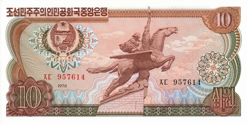 Front of Korea, North p20a: 10 Won from 1978
