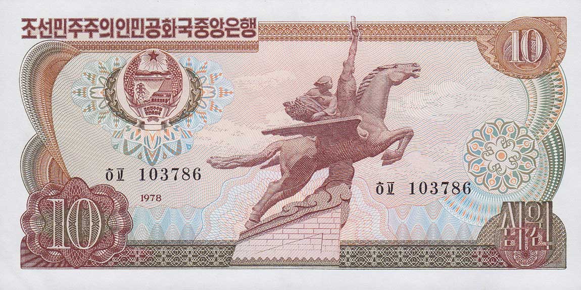 Front of Korea, North p20e: 10 Won from 1978