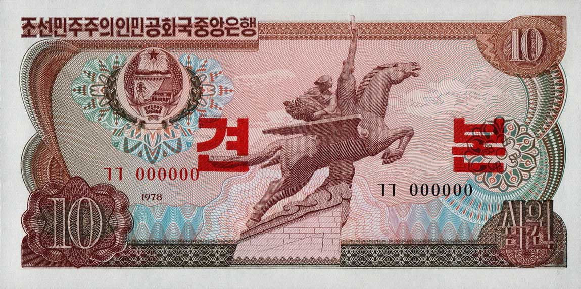 Front of Korea, North p20s: 10 Won from 1978