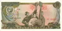 Gallery image for Korea, North p21a: 50 Won from 1978