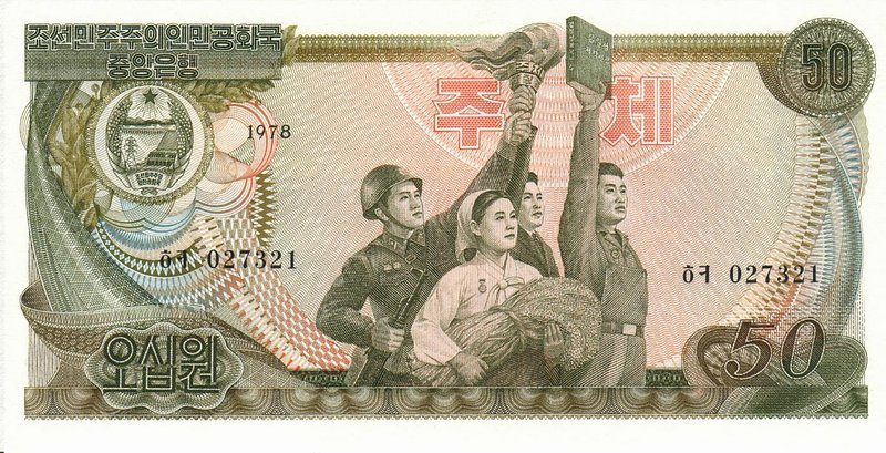 Front of Korea, North p21b: 50 Won from 1978