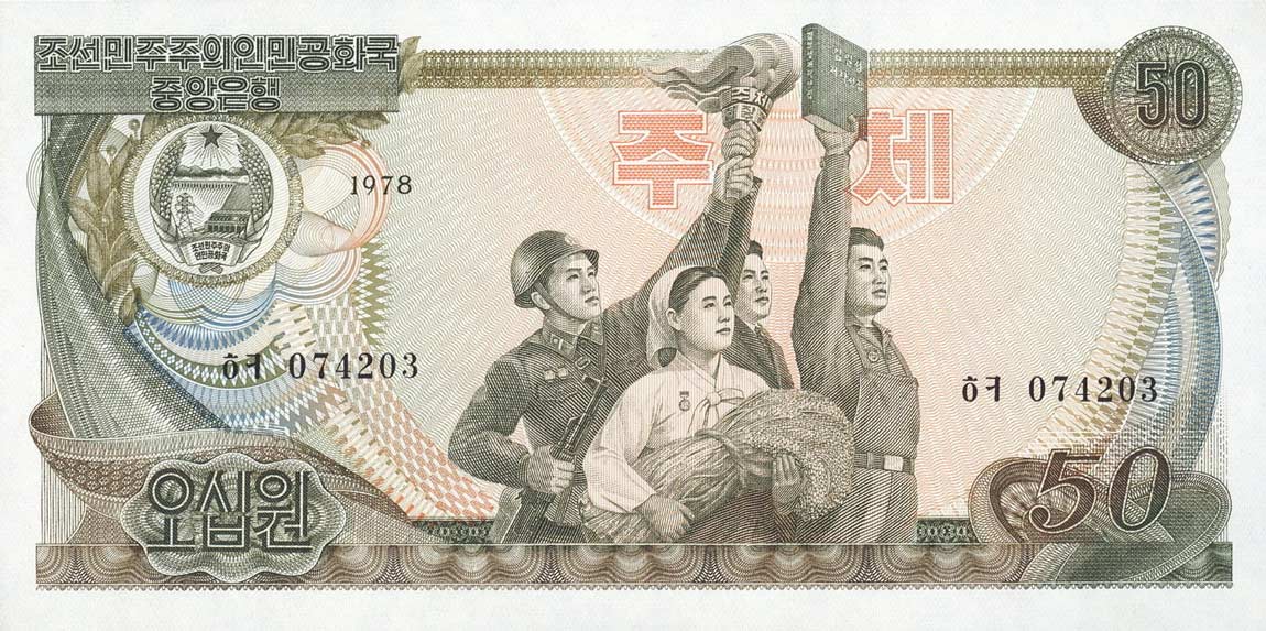 Front of Korea, North p21e: 50 Won from 1978