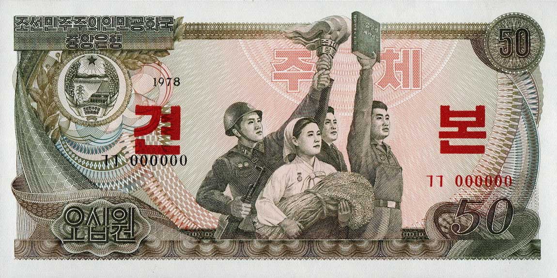 Front of Korea, North p21s: 50 Won from 1978