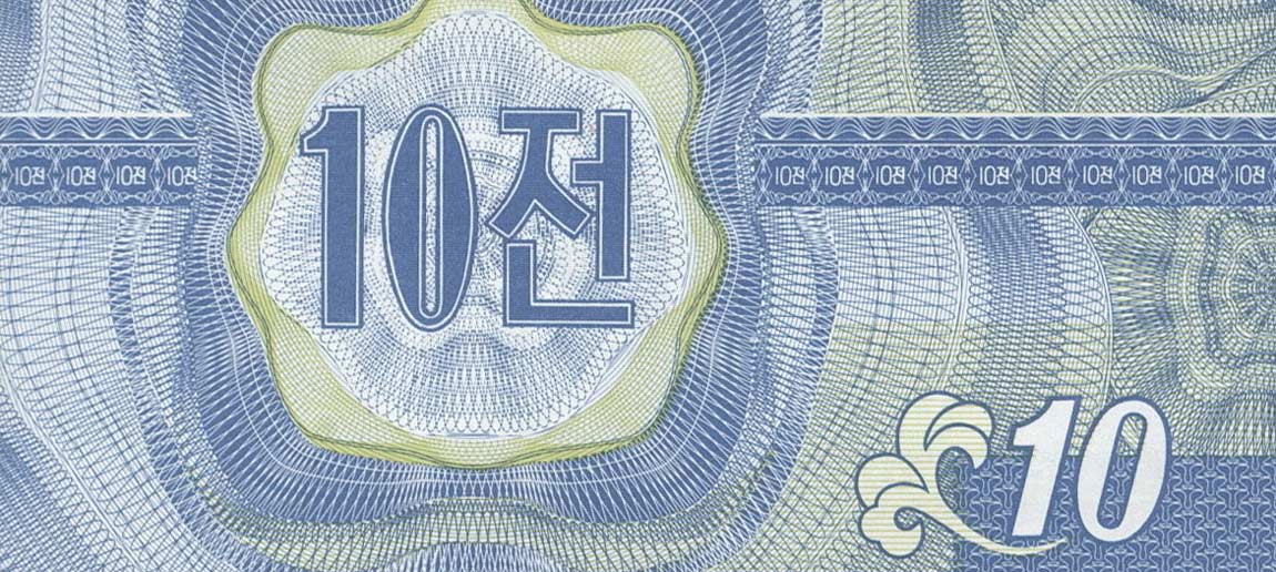 Back of Korea, North p25: 10 Chon from 1988