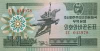 Gallery image for Korea, North p27: 1 Won from 1988