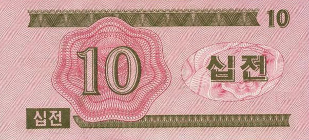 Back of Korea, North p33: 10 Chon from 1988