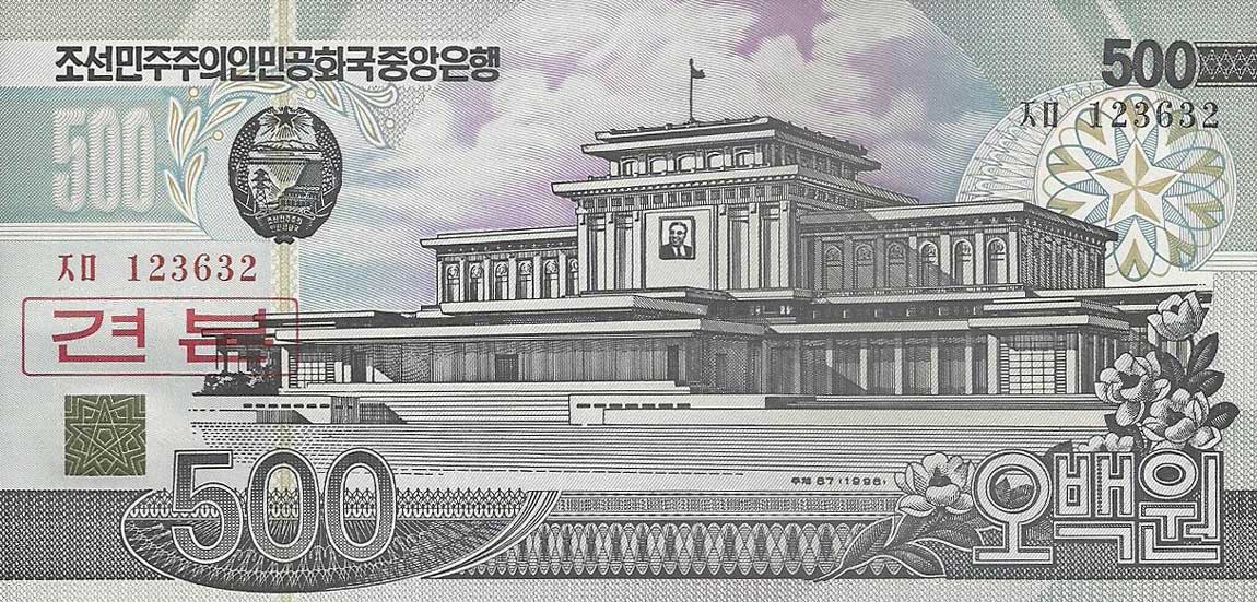 Front of Korea, North p44s1: 500 Won from 1998