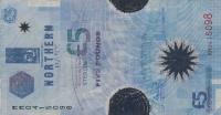 Gallery image for Northern Ireland p203a: 5 Pounds from 1999