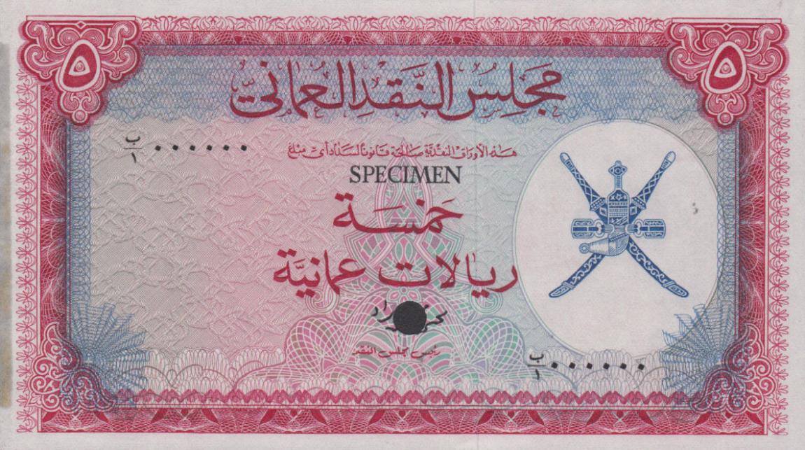 Front of Oman p11ct: 5 Rial Omani from 1973