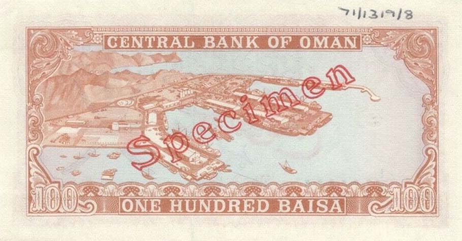 Back of Oman p13s: 100 Baisa from 1977