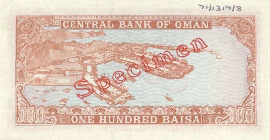 Back of Oman p13s: 100 Baisa from 1977