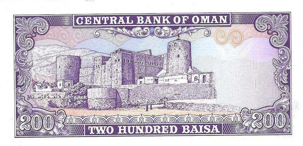 Back of Oman p14: 200 Baisa from 1985