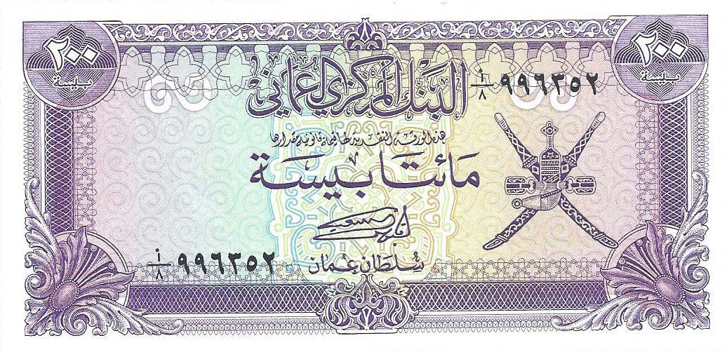 Front of Oman p14: 200 Baisa from 1985