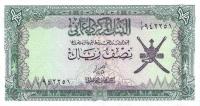 Gallery image for Oman p16a: 0.5 Rial